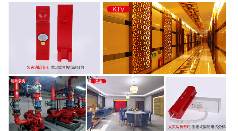 海灣GST-TS-100A消防電話(huà)分機(jī)適用場(chǎng)所介紹