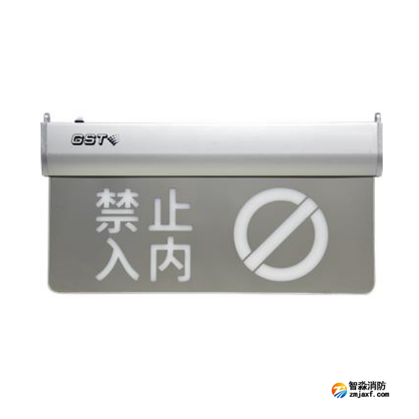 四川海灣HW-BLJC-1OEⅡ1W-N464消防應(yīng)急標志燈具特殊樓層（禁止入內(nèi)）