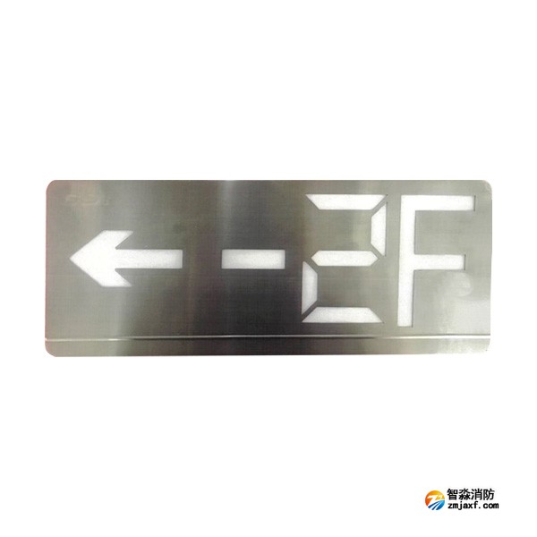 四川海灣HW-BLJC-1LEⅡ0.7W-VN456-L集中電源集中控制型消防應急標志燈具 單面樓層左向