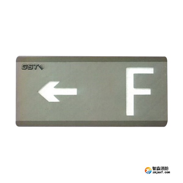 四川海灣HW-BLJC-1LEⅡ0.7W-N456-L集中電源集中控制型消防應(yīng)急標(biāo)志燈具