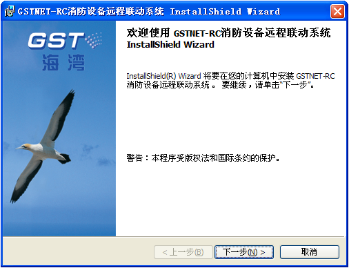 四川海灣GSTNET-RC消防設(shè)備遠(yuǎn)程聯(lián)動系統(tǒng)