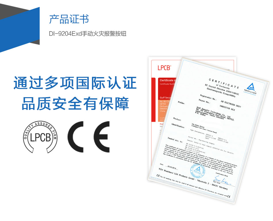 DI-9204Exd防爆手動火災(zāi)報(bào)警按鈕產(chǎn)品證書
